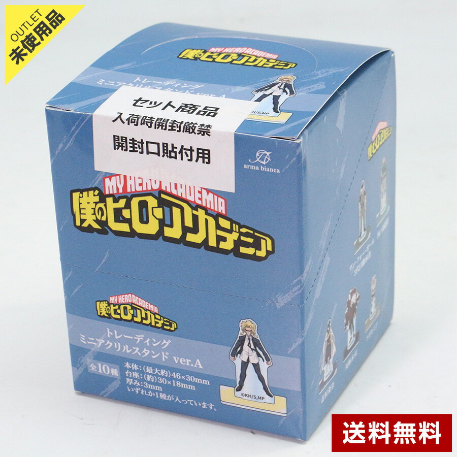 樂天商城 - 【未使用品】僕のヒーローアカデミア トレーディングミニアクリルスタンド ver.A【コンプリートBOX/10パック入り】全10種 揃う アクスタ 緑谷出久 爆豪勝己 轟焦凍 麗日お茶子 飯田天哉 蛙吹梅雨 切島鋭児郎 上鳴電気 八百万百 峰田実 ◆409f04