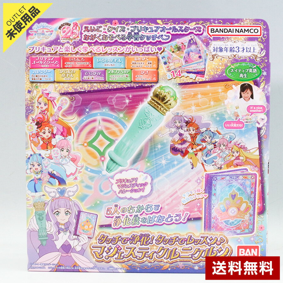 乐天商城 - 【未使用品】ひろがるスカイ！プリキュア タッチで浄化! タッチでレッスン♪マジェスティクルニクルン おもちゃ 女の子 変身 なりきり ひろプリ バンダイ ◆409f07
