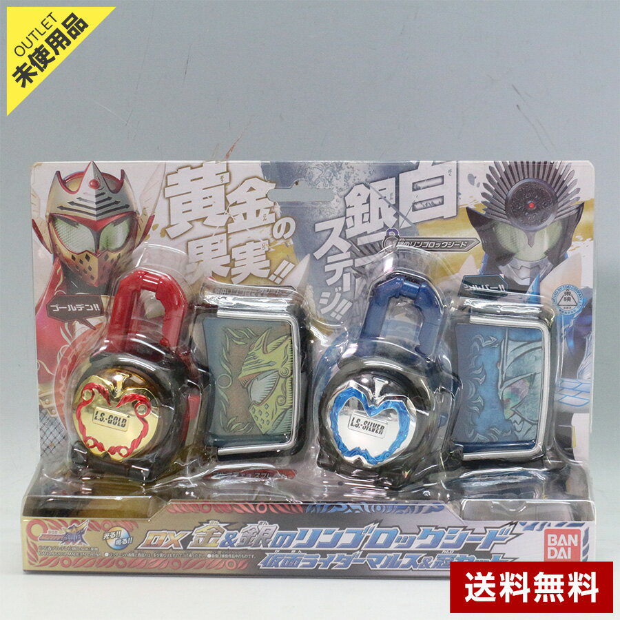 楽天市場】仮面ライダー鎧武 ロックシード リンゴの通販