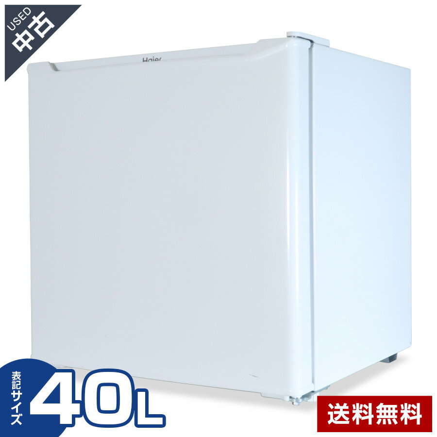 楽天市場】冷蔵庫 1ドア ハイアール 40lの通販