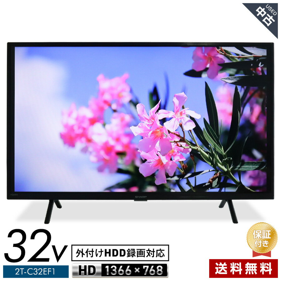 楽天市場】アウトレット（メーカーシャープ）（テレビ｜TV・オーディオ