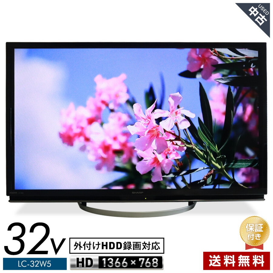 楽天市場】アウトレット（メーカーシャープ）（テレビ｜TV・オーディオ