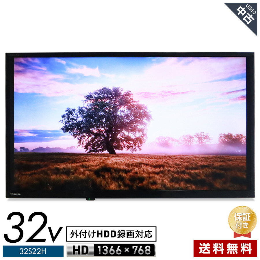 楽天市場】32 型 hdd 内蔵 テレビ（シリーズREGZA）の通販