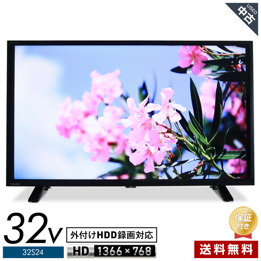 楽天市場】液晶テレビ 東芝32s24の通販