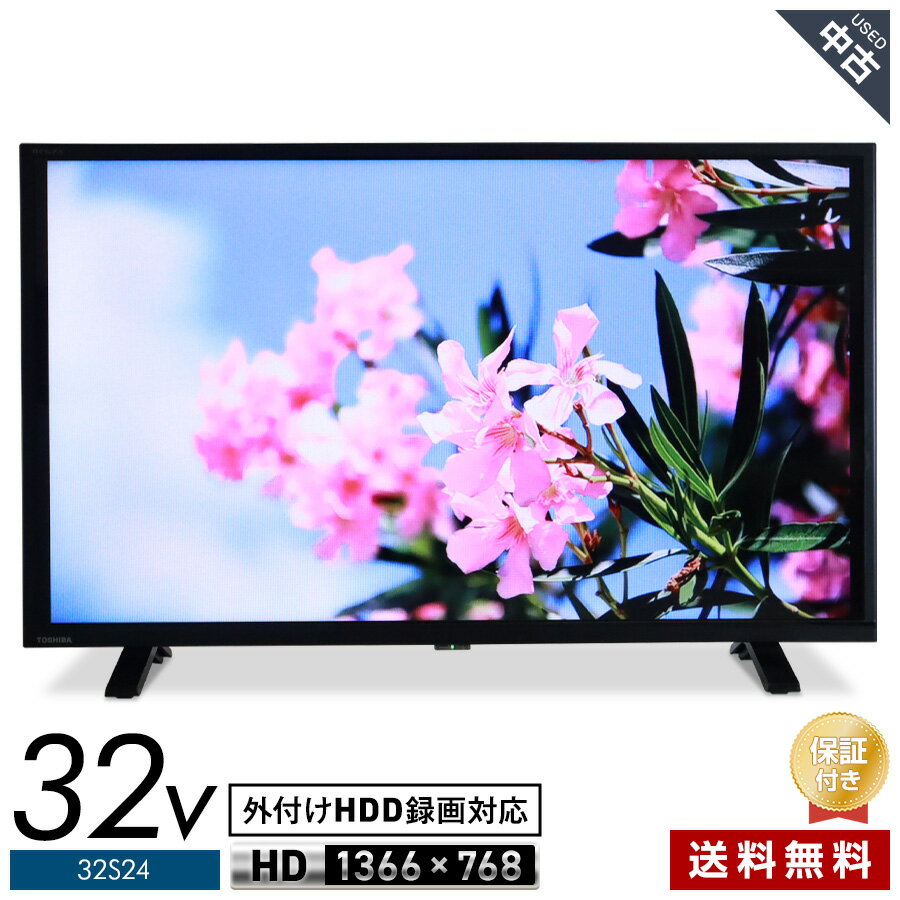 楽天市場】32 型 hdd 内蔵 テレビ（シリーズREGZA）の通販