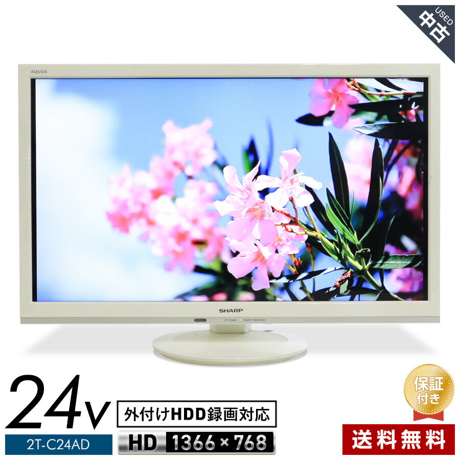 楽天市場】シャープ 2tc24adの通販