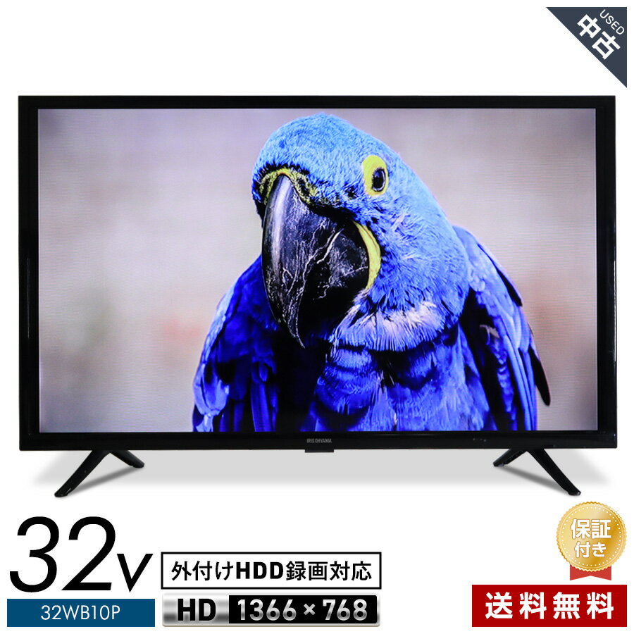 楽天市場】テレビアイリスオーヤマ32wb10pの通販