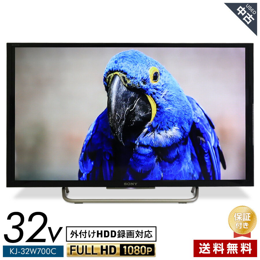 【中古】 SONY テレビ BRAVIA 32V型 フルHD液晶 KJ-32W700C (2015年製) LEDバックライト 2チューナー内蔵 外付けHDD録画対応 動画配信サービス対応★433h05