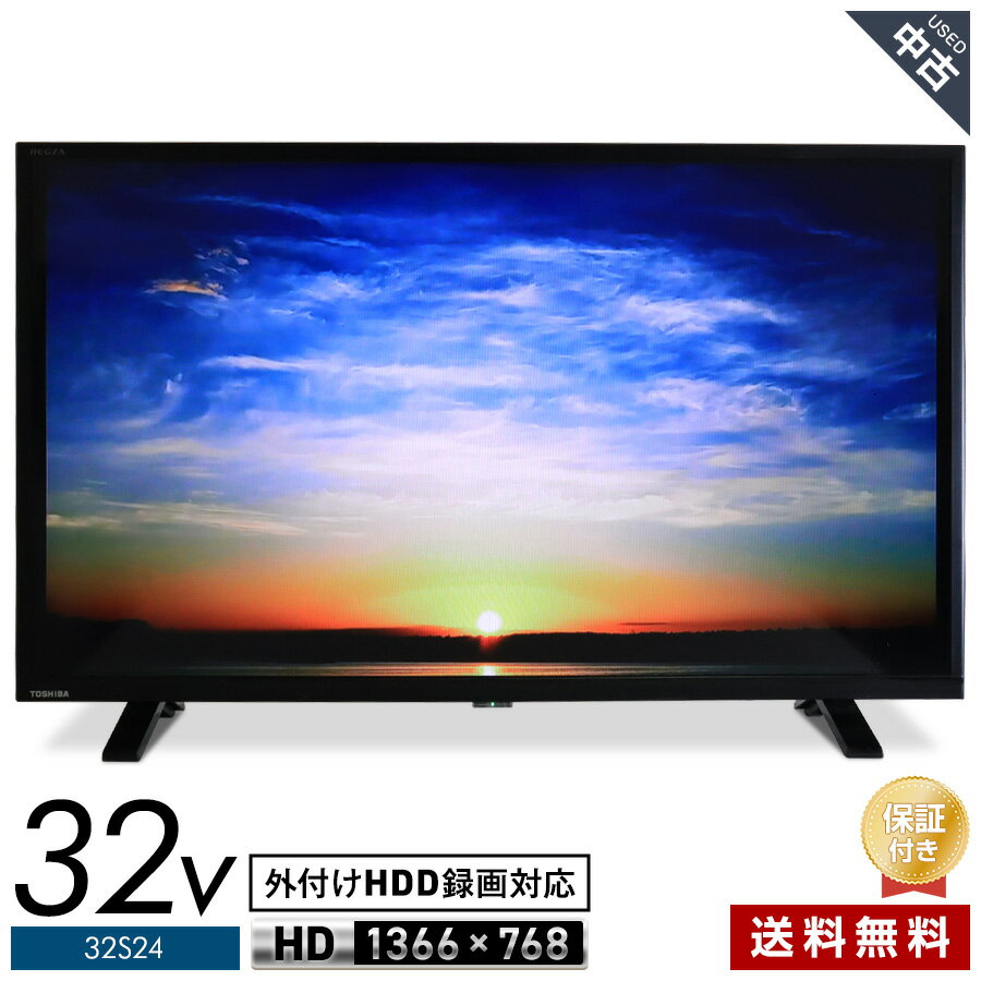【中古】 東芝 テレビ REGZA 32V型 ハイビジョン液晶 32S24 (2021年製) 直下型LEDバックライト 2チューナー内蔵 外付けHDD録画対応★433h08