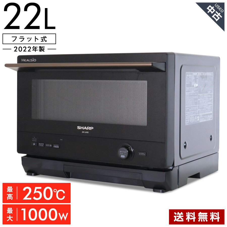 楽天市場】ヘルシオ ax ua30の通販