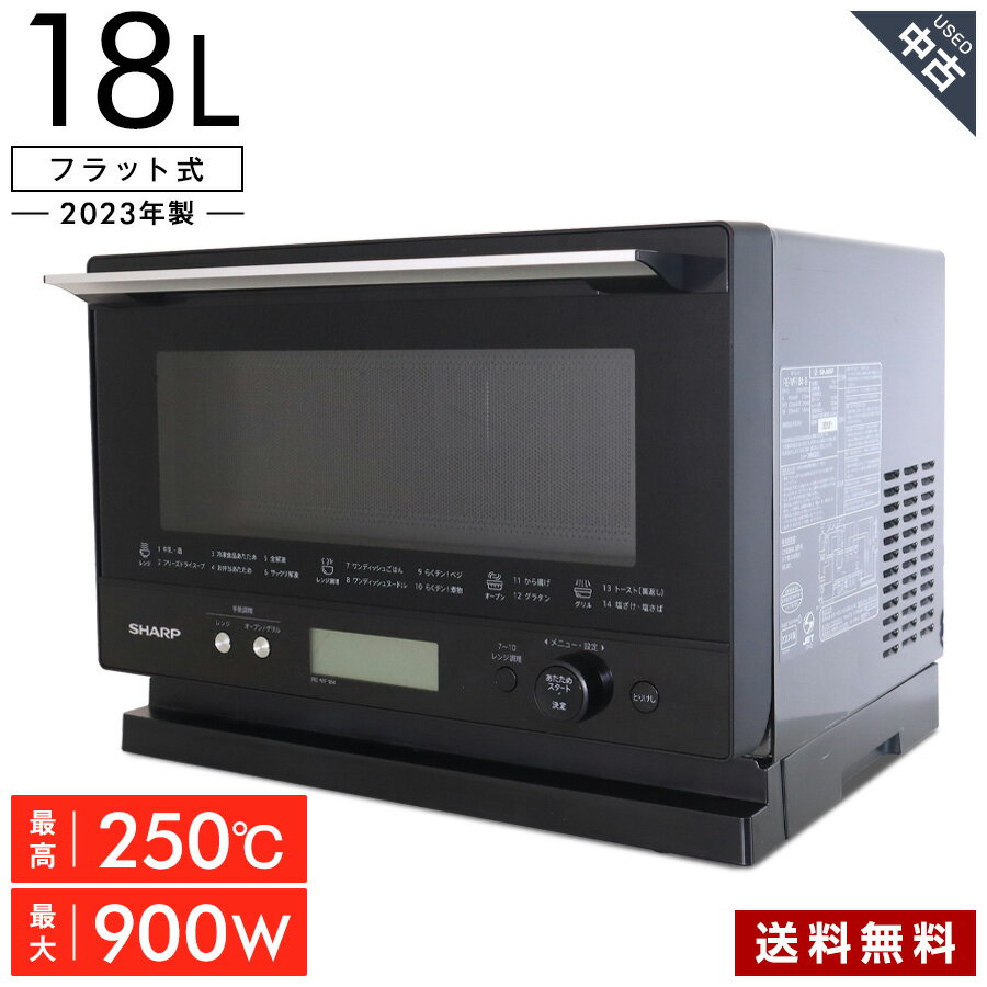 SHARP RE-WF184-W オーブンレンジ　2023年 楽天市場】オーブンレンジ シャープ re-wf184の通販