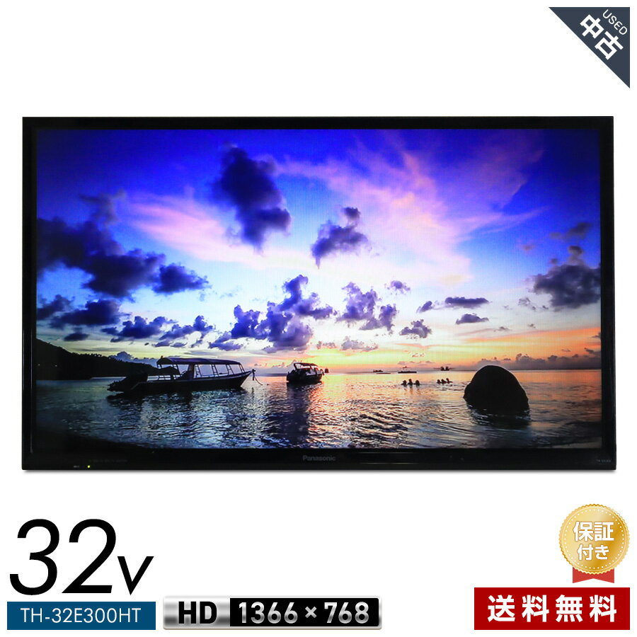 【中古】 欠品あり パナソニック テレビ VIERA 32V型 ハイビジョン液晶 TH-32E300HT (2017年製) LED×IPSパネル エコナビ搭載 ビエラリンク 地上・BS・110度CS 業務用TV リモコン非純正 ★439h29