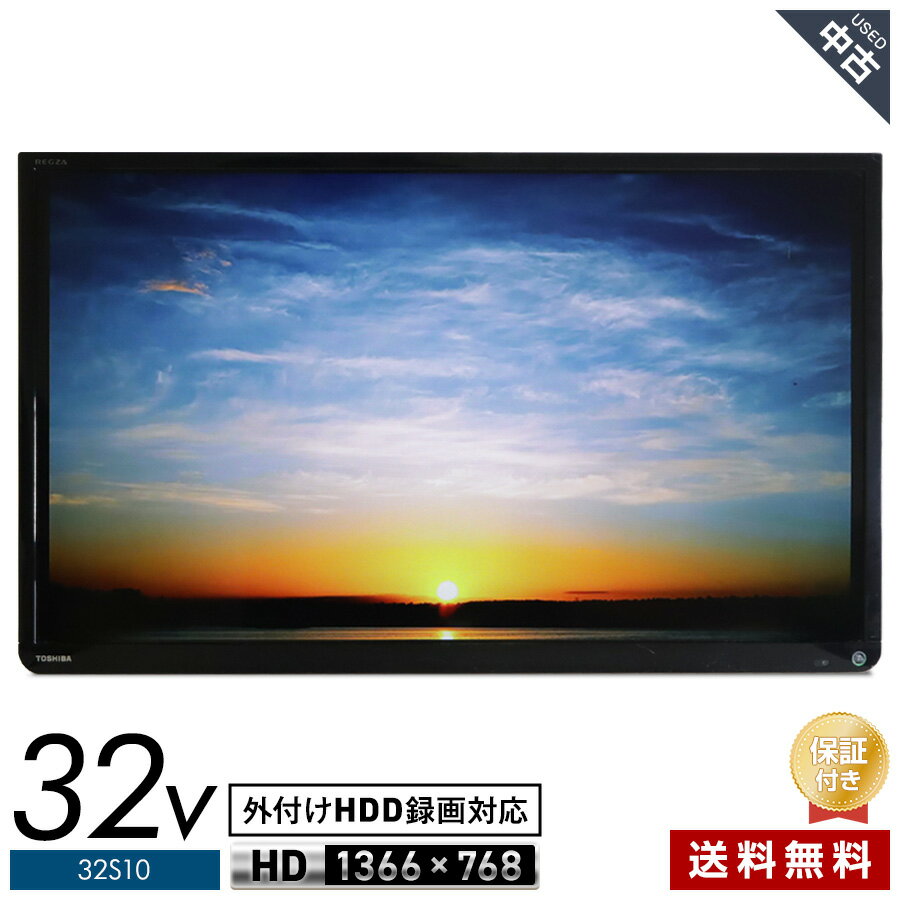 楽天市場】中古 テレビ 14 インチ（シリーズREGZA）の通販