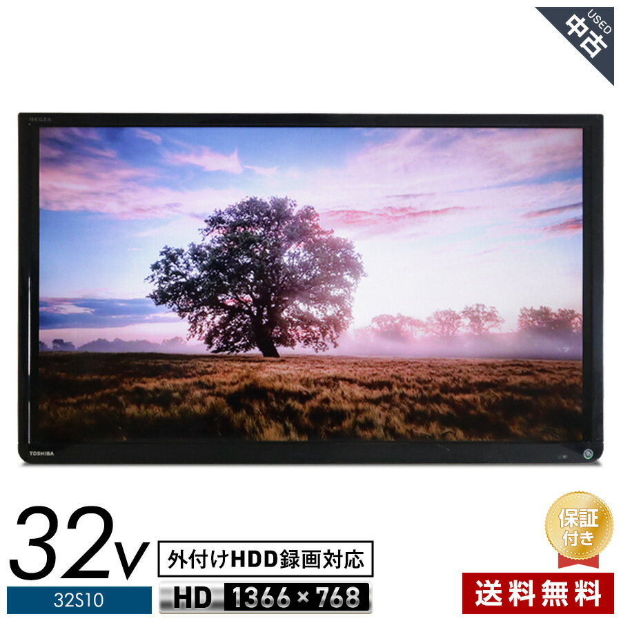 楽天市場】中古 テレビ 14 インチ（シリーズREGZA）の通販