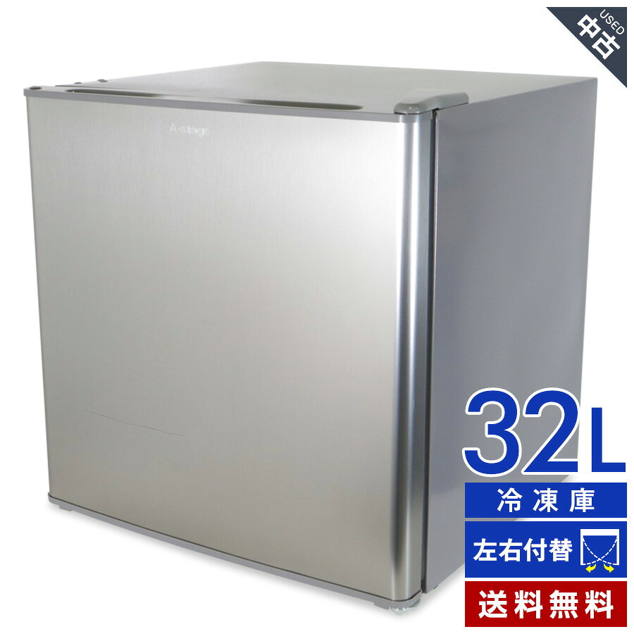  A-Stage 前開き式冷凍庫 ホームフリーザー 1ドア 32L WRE-F1032SL (付け替えドア/シルバー) 直冷式 静音設計 温度調節 シンプル コンパクト (2020年製)★452h06