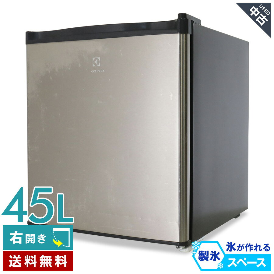 【中古】欠品あり エレクトロラックス 小型冷蔵庫 1ドア 45L ERB0500SA-RJP (右開 ...