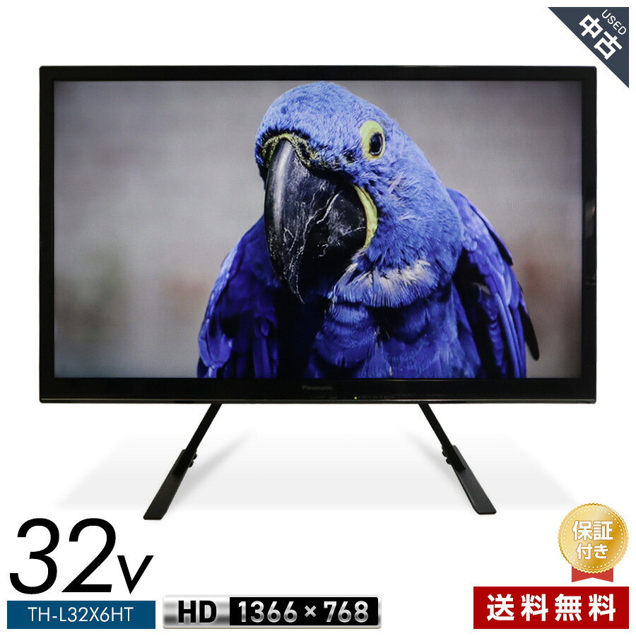 楽天市場】液晶テレビ 中古（シリーズVIERA（パナソニック））の通販