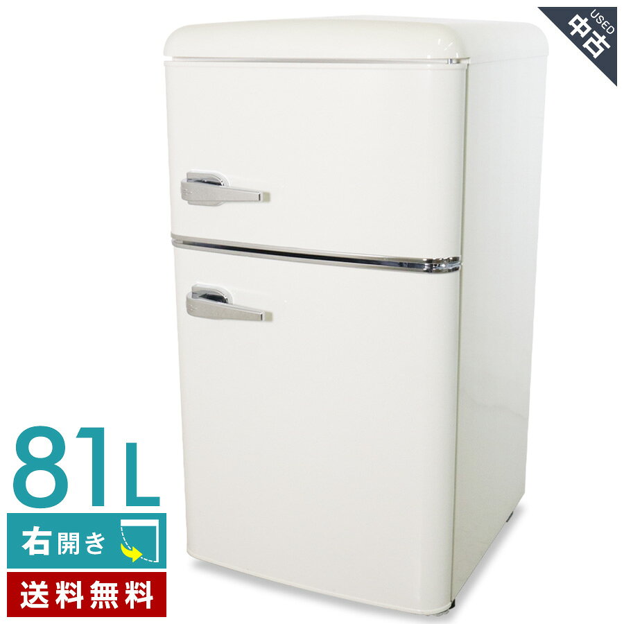 楽天市場】アイリスオーヤマ 冷蔵庫 81lの通販