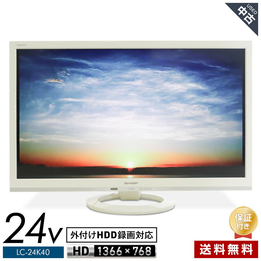 楽天市場】aquos テレビ lc24k40の通販