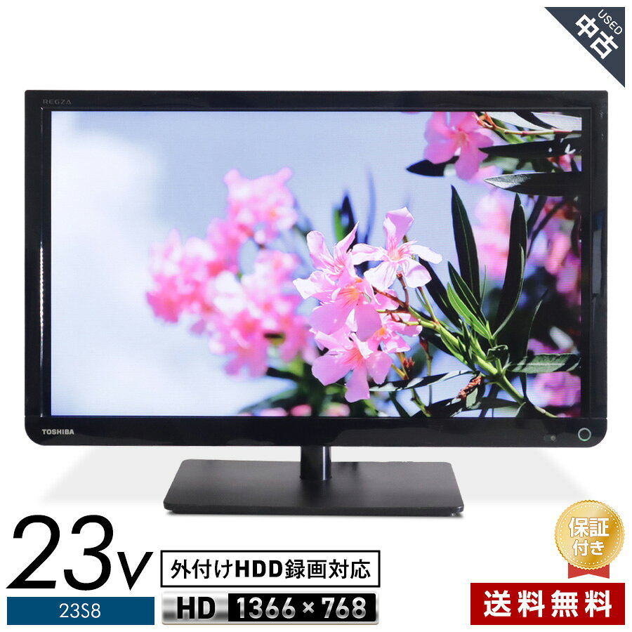 楽天市場】regza 23 型の通販