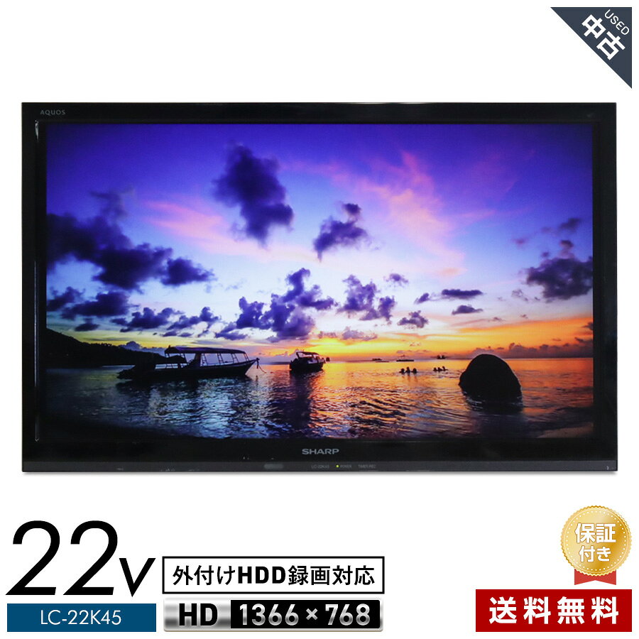 楽天市場】液晶テレビ 22インチ シャープの通販