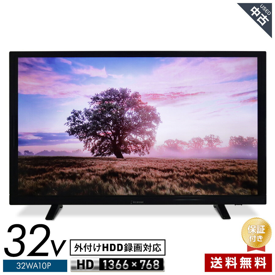 楽天市場】液晶テレビ hdd内蔵中古の通販