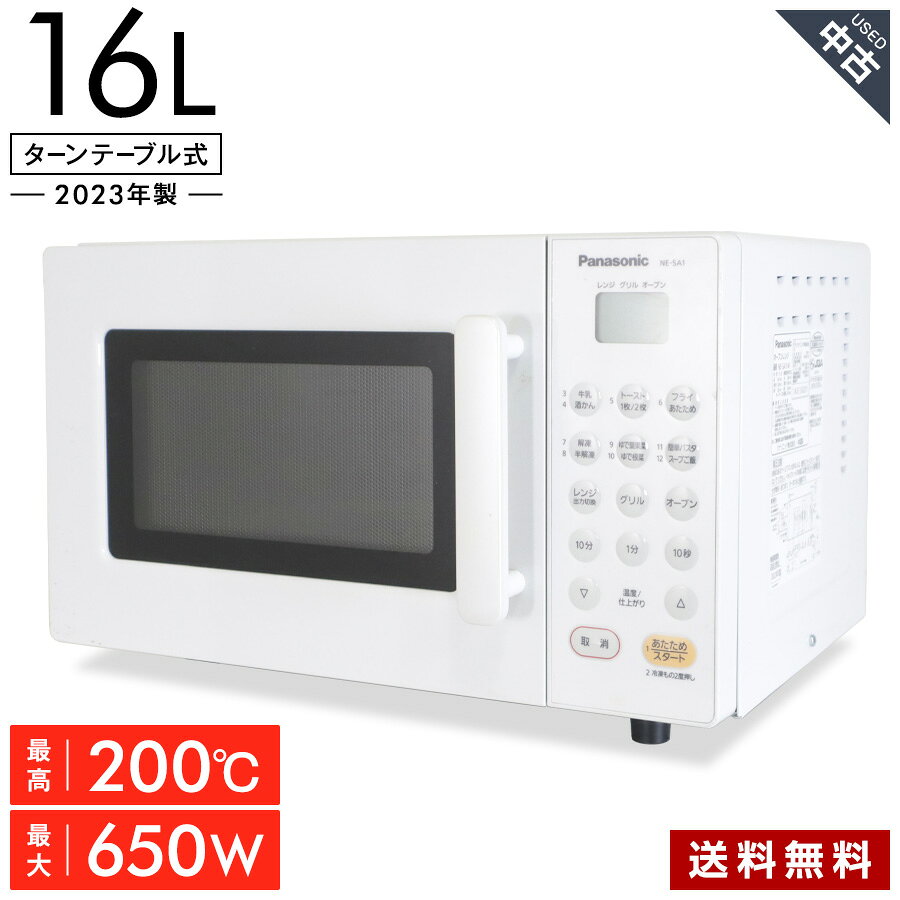 楽天市場】オーブンレンジ パナソニックpanasonic ホワイト ne-sa1-wの通販