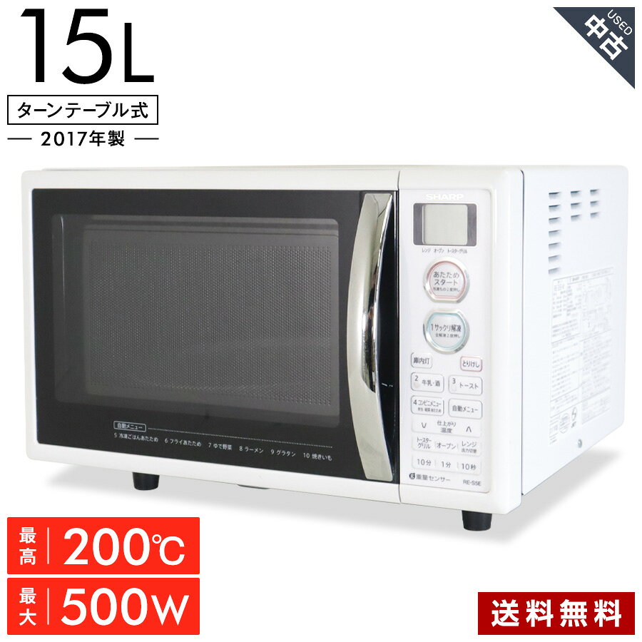 楽天市場】re－s5d－w オーブンレンジ シャープの通販