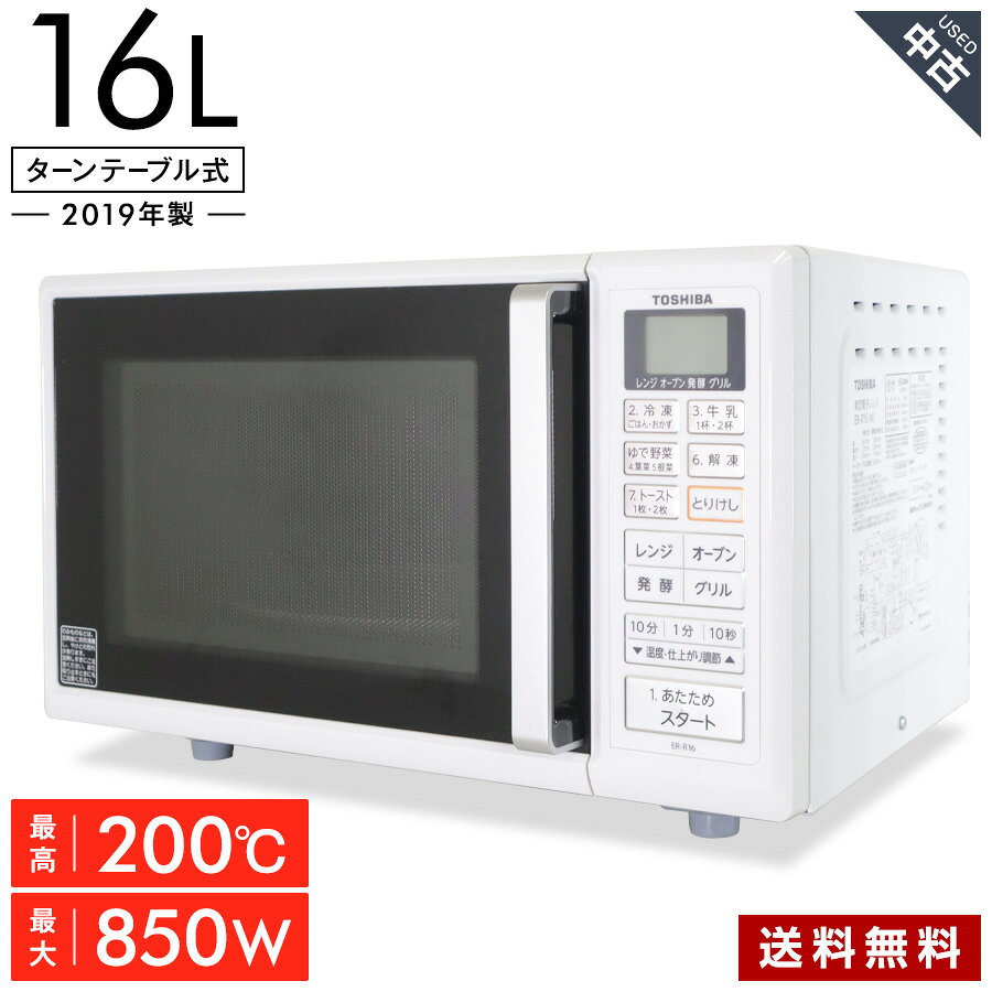 楽天市場】東芝 ER-W16 電子レンジ オーブンレンジ（家電）の通販