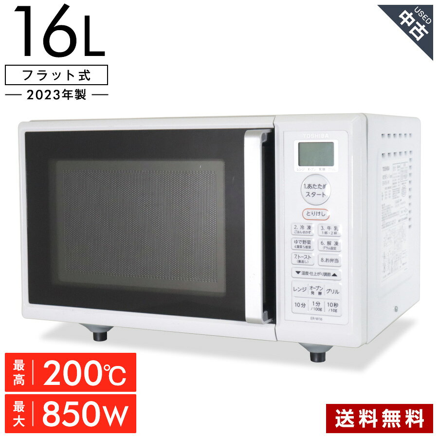 楽天市場】東芝 ER-W16 電子レンジ オーブンレンジ（家電）の通販