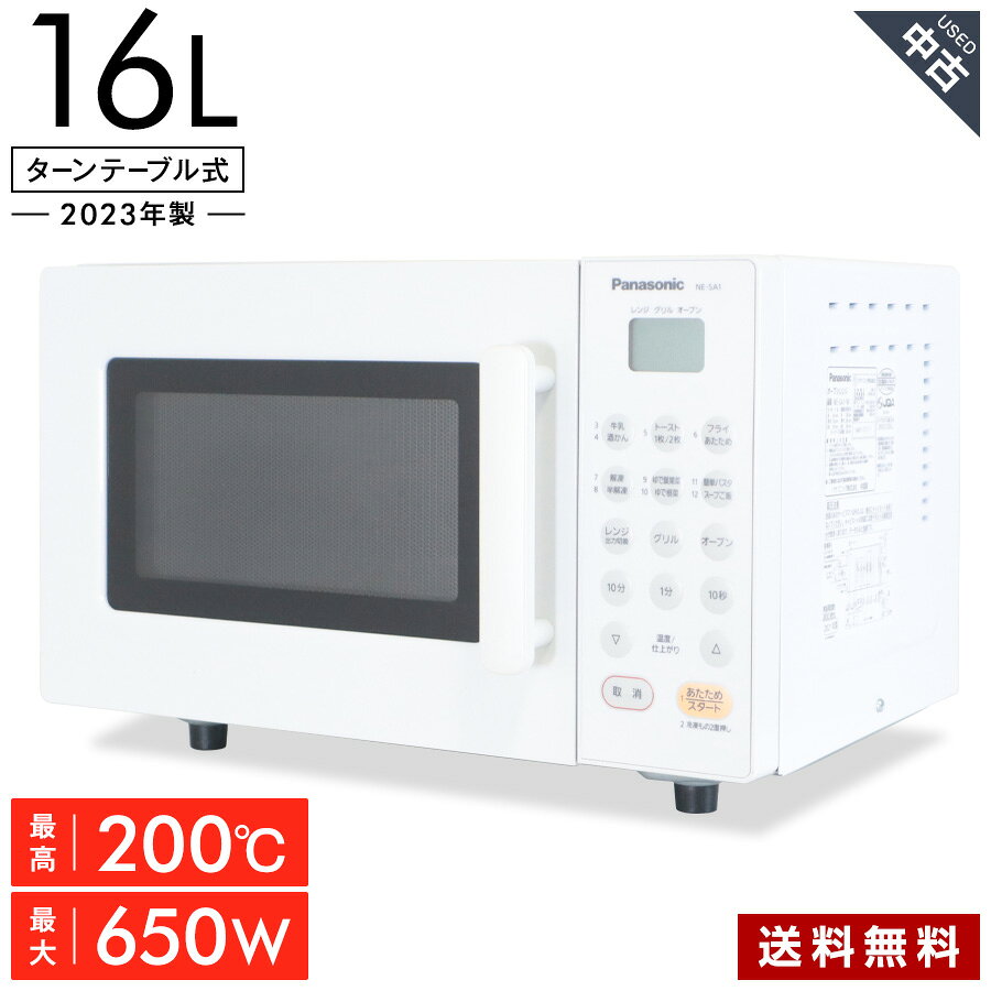 【中古】 パナソニック オーブンレンジ エレック NE-SA1 (庫内16L/ターンテーブル式) 横開き 温度センサー ホワイト 一人暮らし (2023年製)★487h21