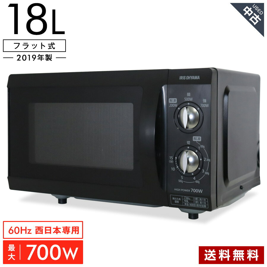 楽天市場】電子レンジ フラット 中古の通販