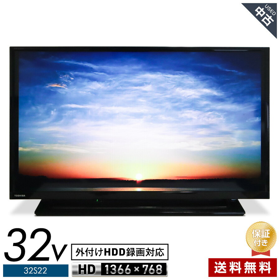 楽天市場】32 型 hdd 内蔵 テレビ（シリーズREGZA）の通販