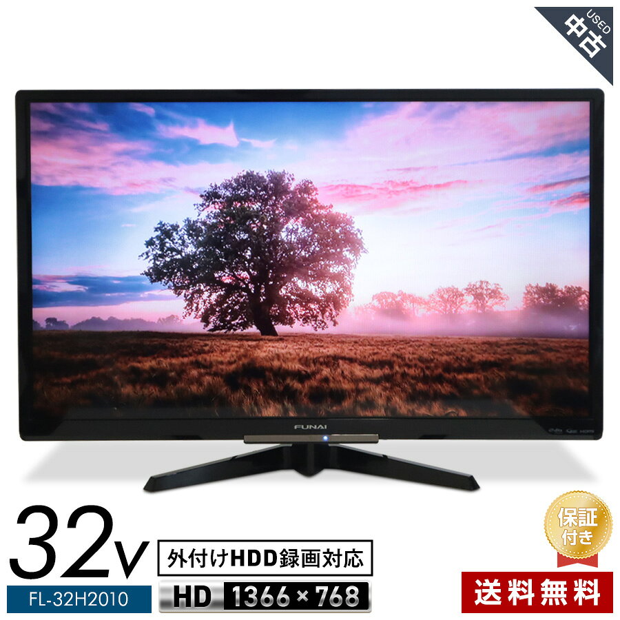 楽天市場】液晶テレビ 32型（ブランドフナイ）（テレビ｜TV