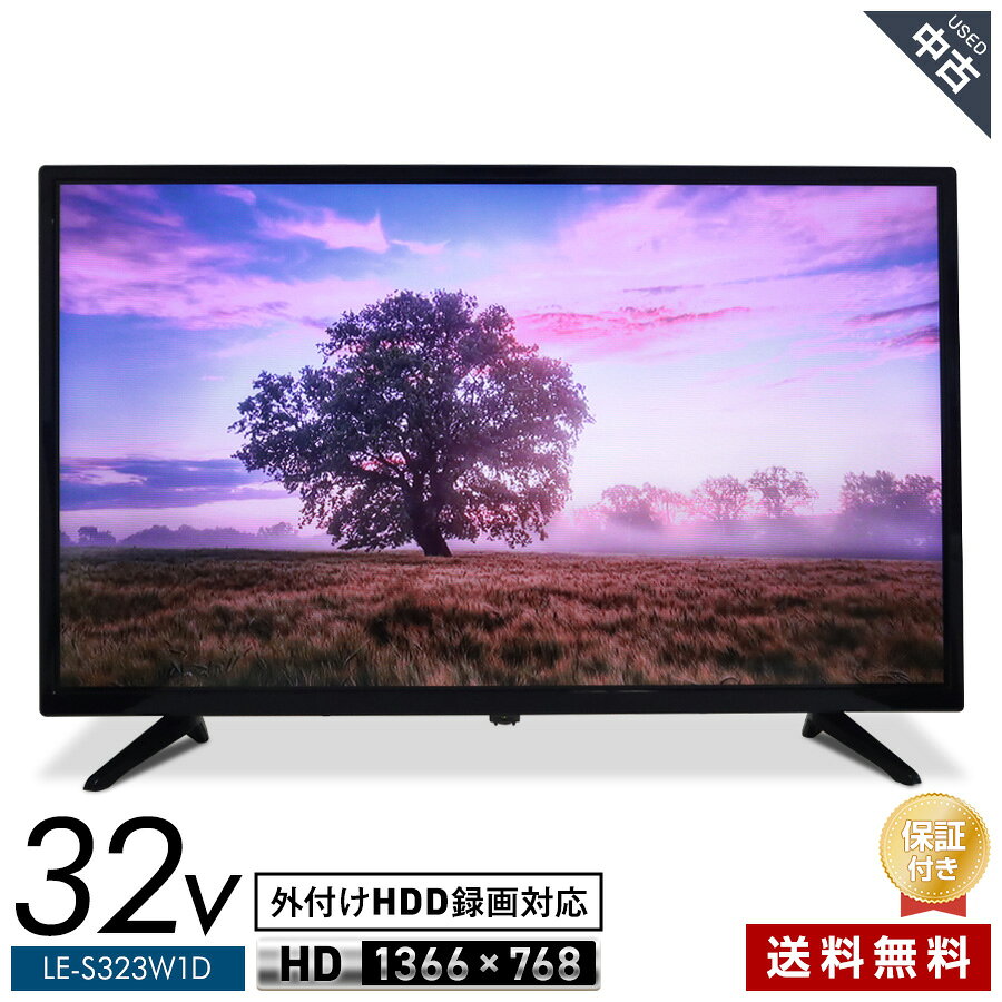 【中古】 azuma テレビ 32V型 ハイビジョン液晶 LE-S323W1D (2023年製) LEDバックライト HDMI2系統 外付けHDD録画対応 ★490h03