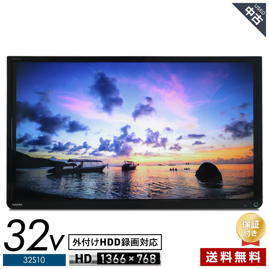 楽天市場】regza32s10の通販
