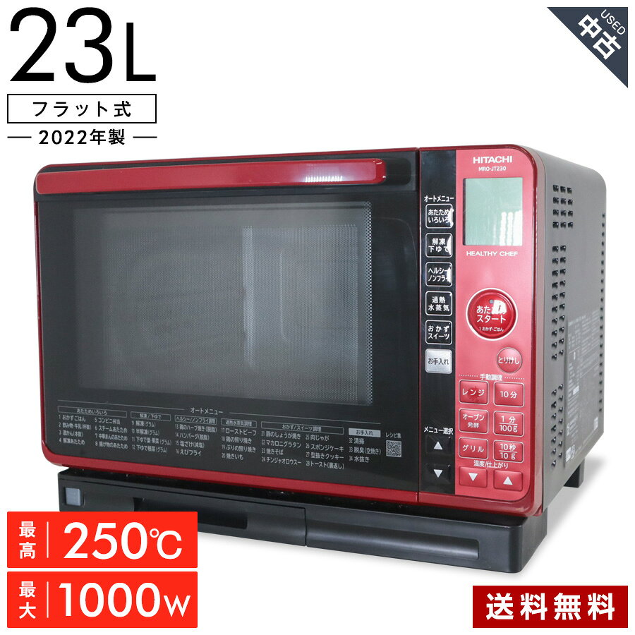 楽天市場】日立 mro jt230の通販