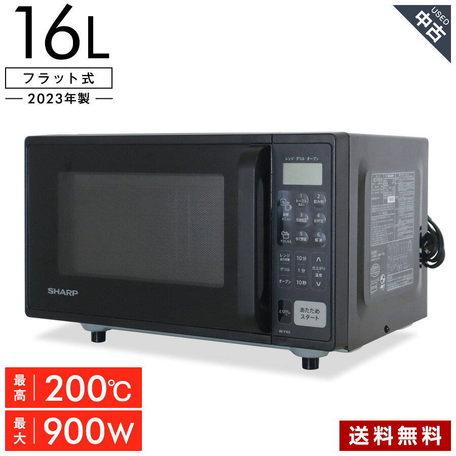 楽天市場】シャープ オーブンレンジ 16L RE-F163の通販