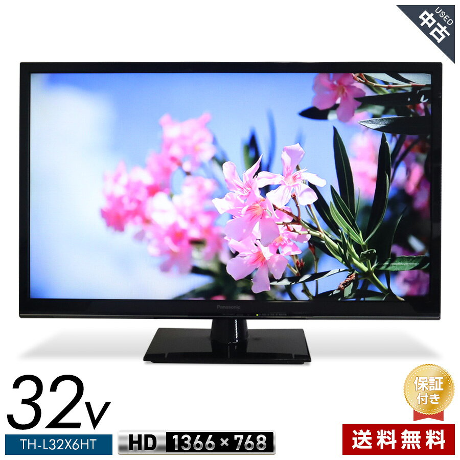 楽天市場】テレビ（ブランドパナソニック・TVディスプレイ方式液晶