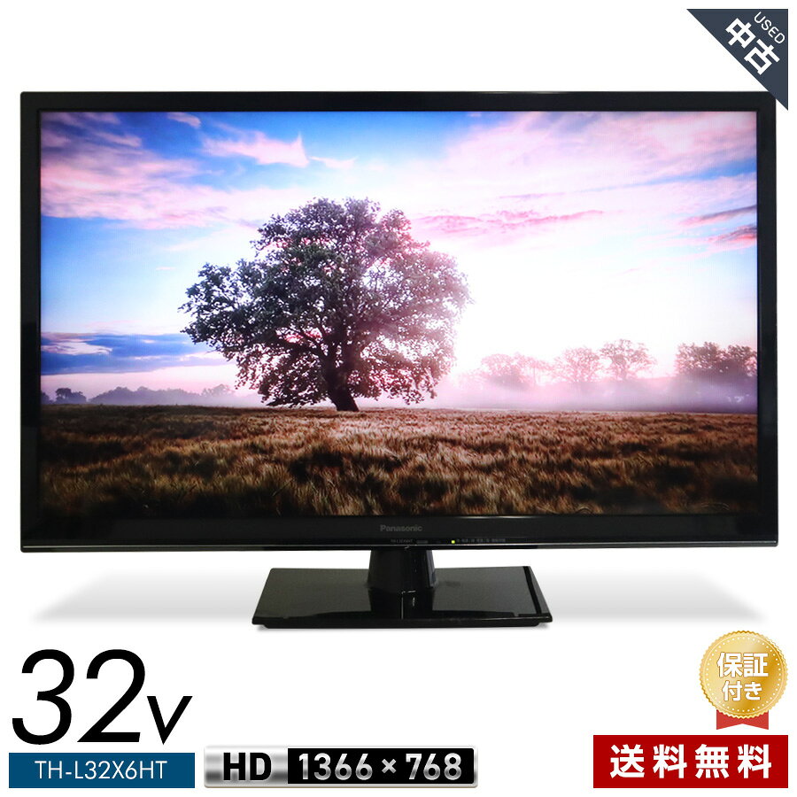 楽天市場】液晶テレビ 32型（シリーズVIERA（パナソニック））（テレビ