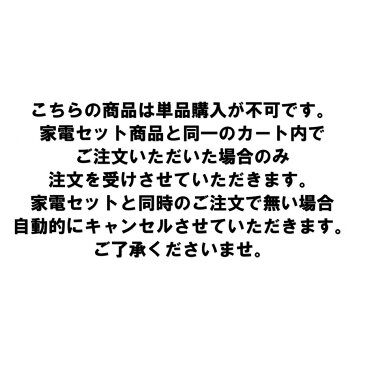 【中古家電セット専用オプション】オーブントースター 新品 【単品購入不可】【冷蔵庫・洗濯機セット購入者限定】