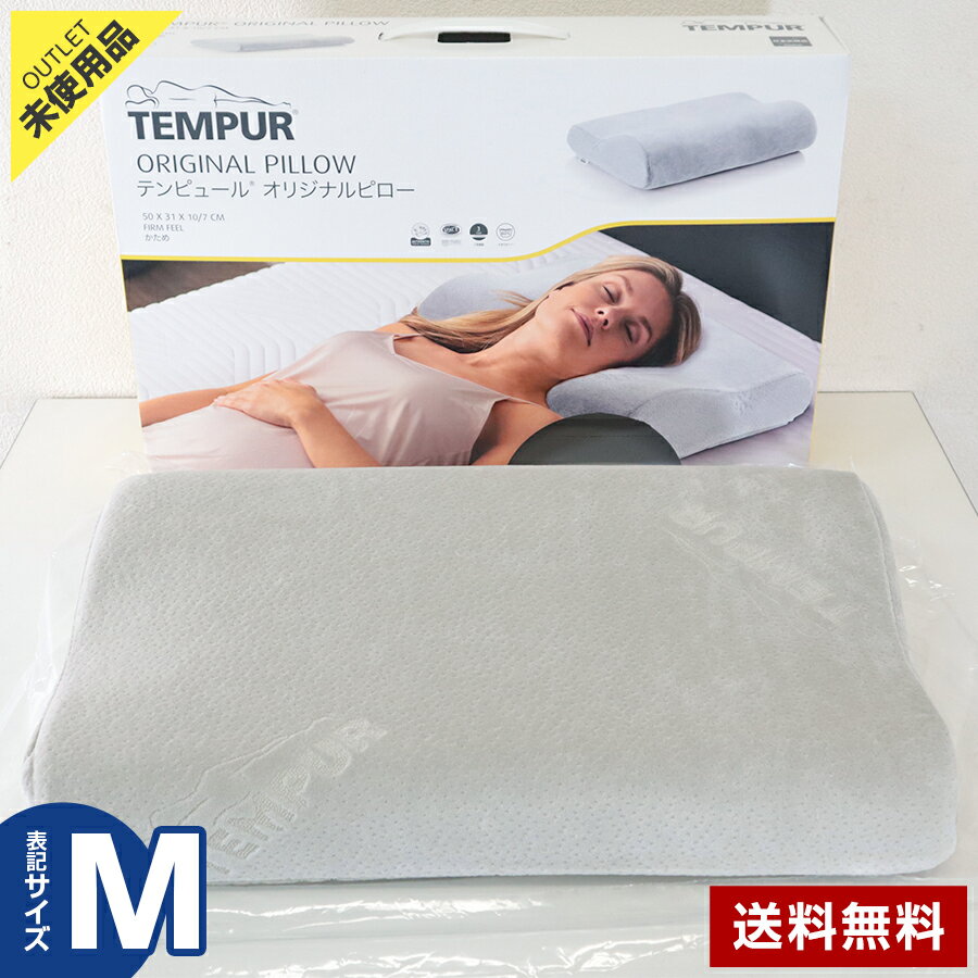 楽天市場】テンピュール 枕 m ふつうの通販
