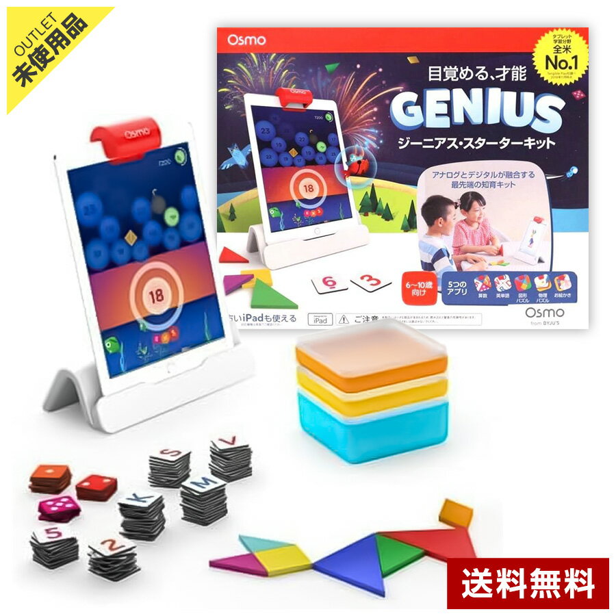 �ڥ����ȥ�å��ʡ�OSMO ������ �����˥������������������å� for iPad (6�Ф���10��) ���֥�åȳؽ� ���ܸ��б� �ΰ��� �ѥ��� ���� ��ñ...