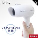 【中古】 パナソニック ヘアドライヤー マイナスイオン コンパクト 軽量 (ionity イオニティ) EH-NE18 1200W ターボ 温風 冷風 ホワイト...