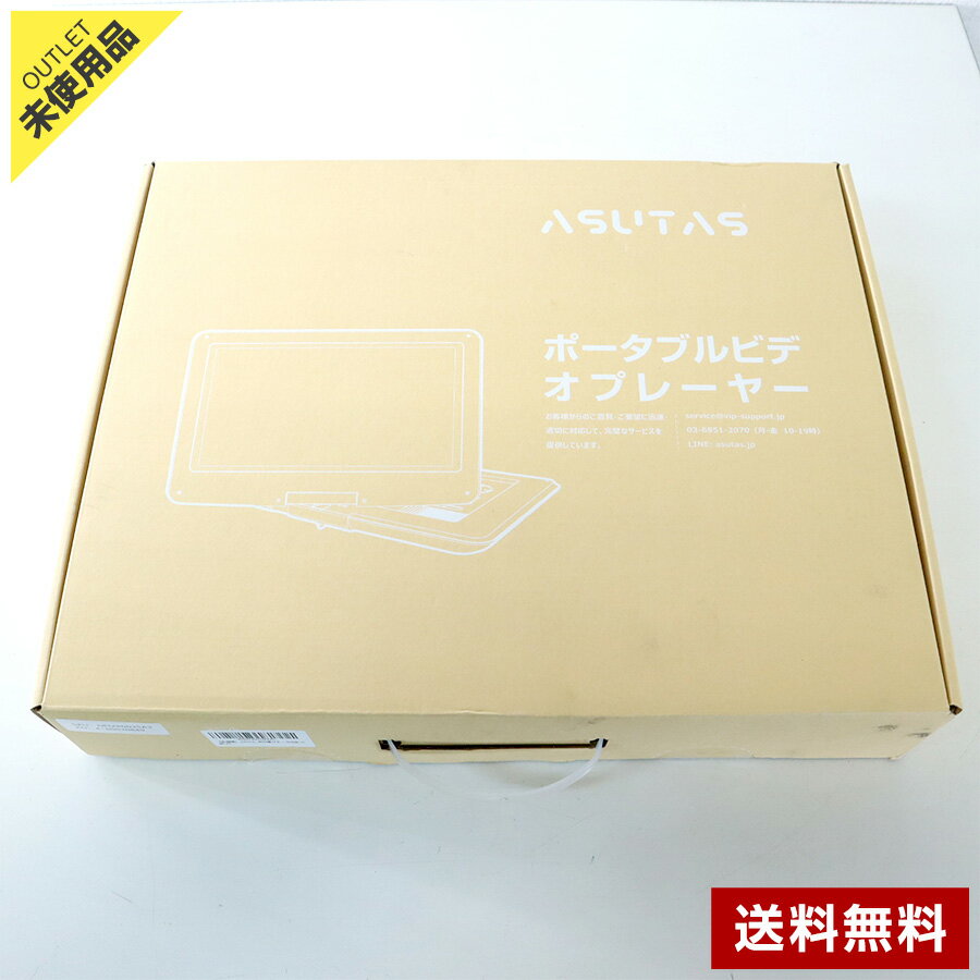 【アウトレット品】ASUTAS ポータブルDVDプレーヤー 15.6インチ (ホワイト) ZC-06 大画面 AV出力 5000mAh大容量 6時間連続再生 車...