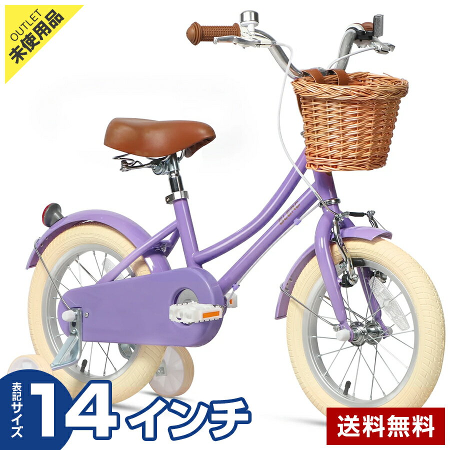 【アウトレット品】GLERC Little molly 14インチ 自転車 (パープル) 天然藤前かご ...