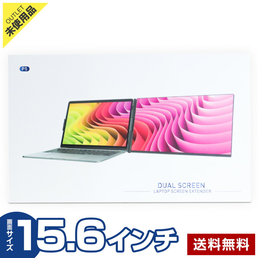 樂天商城 - 【アウトレット品】ノートPC拡張モニター 15.6インチ モバイルモニター フルHD FHD (ブラック） P5 全サイズ対応 60Hz USB-C IPS非光沢 軽量 薄型 画面拡張 デュアルモニター☆338h03