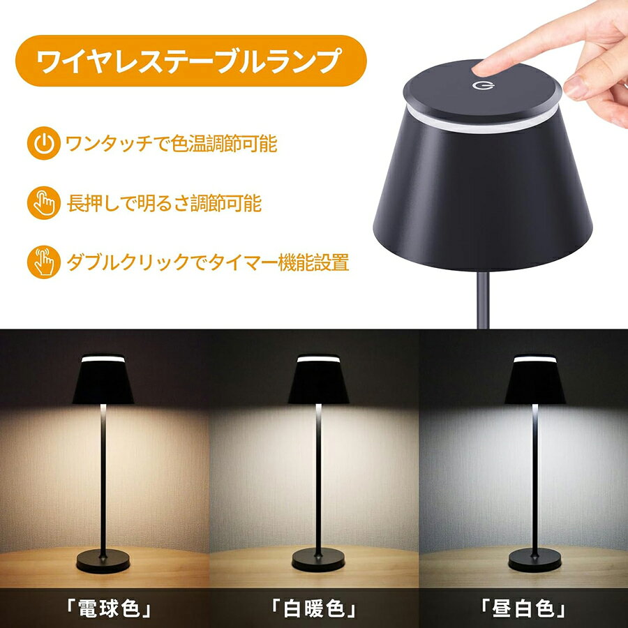【アウトレット品】LEDテーブルランプ 卓上ライト ブラック USB給電 充電式 タッチ式 リモコン対応 調光調色 電球色・白暖色・昼白色 LED 間接照明 おしゃれ SBSY-01◇350f10 [2]