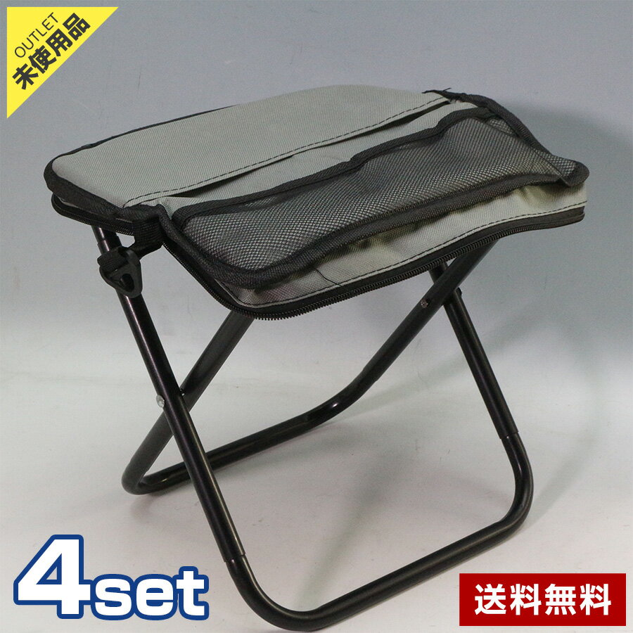 樂天商城 - ＼お得な4個セット／【アウトレット品】 折りたたみチェア アウトドアチェア Sサイズ 4脚セット グレー 軽量 コンパクト ポケット付き キャンプ 釣り 運動会 レジャー◇361f11