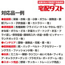 【宅配型 不用品回収】家庭の不用雑貨 詰め放題パック ダンボール 1箱 安心のリユース型回収 宅配ダスト【全国対応】【食器】【調理器具】【インテリア】【服飾雑貨】【おもちゃ】【スポーツ用品】【アウトドア用品】【雑貨】【宅配リサイクル】【不要品】【処分】【片付け】